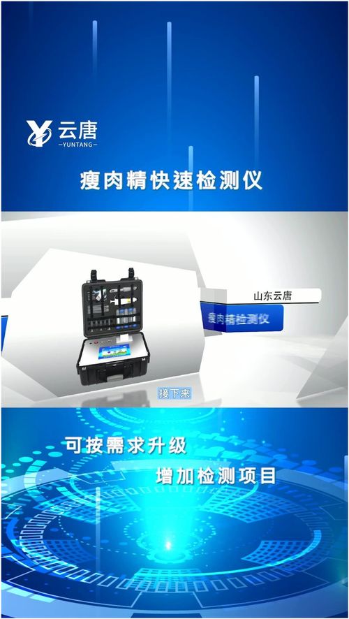 瘦肉精快速檢測儀檢測完整操作視頻 瘦肉精快速檢測儀全新配置