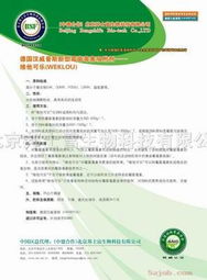 專業(yè)解析 維他可樂(lè)——北京邦士富生物科技的新型霉菌毒素吸附劑