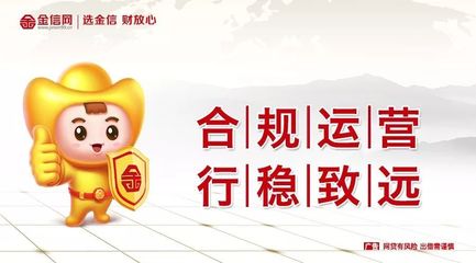 金信網(wǎng) 合規(guī)穩(wěn)健方能在“備案大考”中行穩(wěn)致遠(yuǎn)