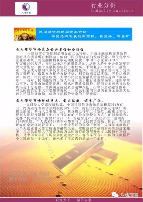 加入眾通，解鎖萬(wàn)億級(jí)金融中介藍(lán)海市場(chǎng)